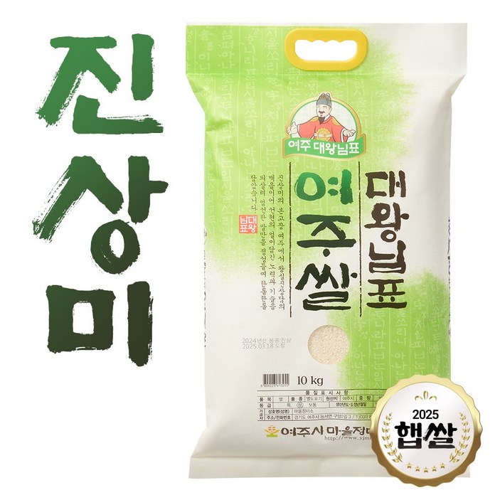 2024년(햅쌀) 여주쌀 진상미 대한민국에서 가장 맛있는 쌀, 10kg, 1개, 상등급