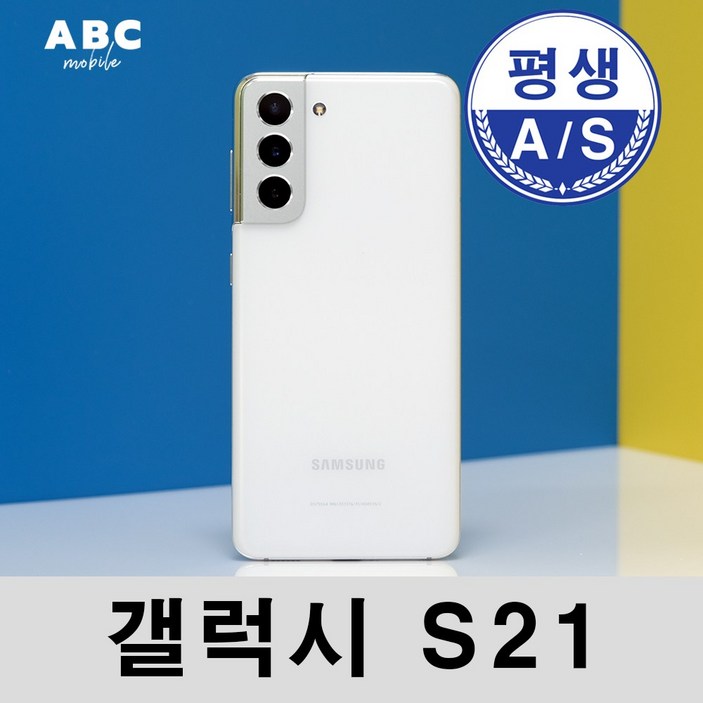 SM-G991 갤럭시S21 5G 256GB 미사용가개통새제품