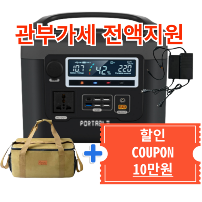 올인원 파워뱅크 캠핑용 차박 대용량 베터리 220v 겸용