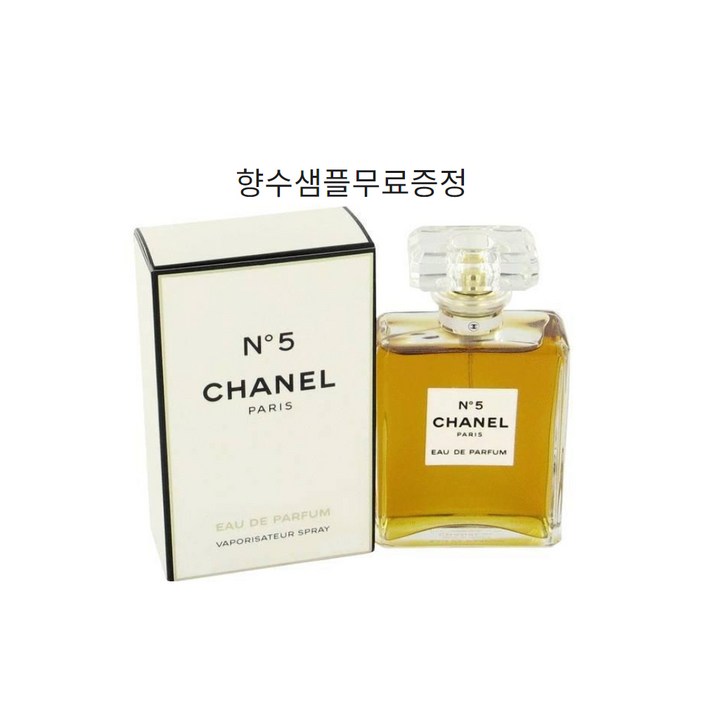 샤넬 넘버5 EDP 무료선물포장(쇼핑백포함)
