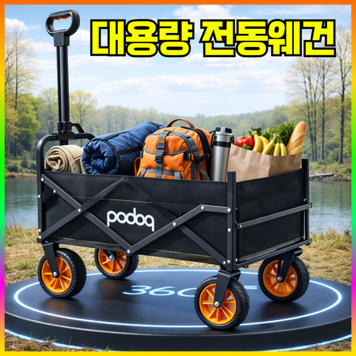 디즈센즈 고성능 전동웨건 캠핑웨건 웨건카트 접이식 후면개방 테이블 블랙 베이지, 1세트, 블랙고급형