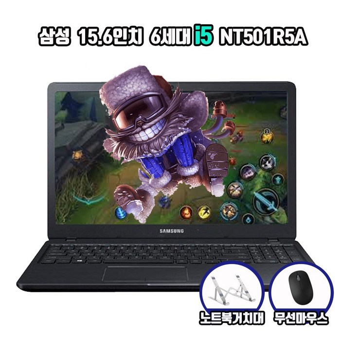 삼성 노트북 i5 NT501R5A 6세대 i5 윈도우11 게임용 사무용 인강용 롤 가능 삼성 노트북 i5 NT501R5A 6세대 i5 윈도우11 게임용 사무용 인강용 롤 가능