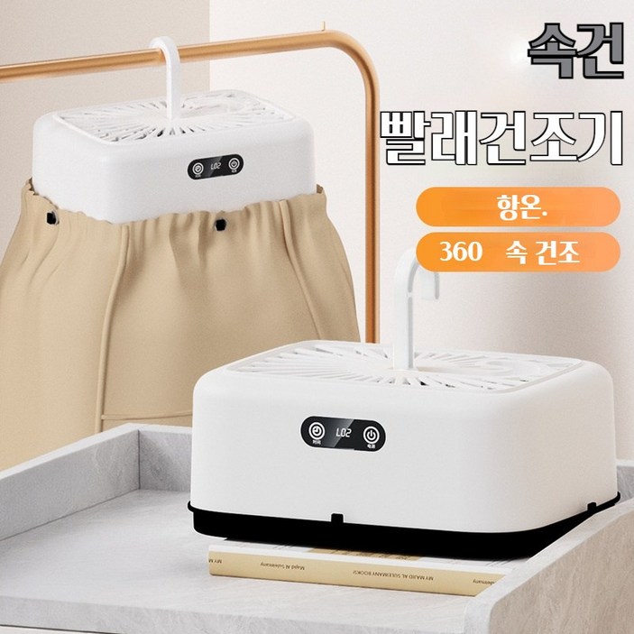 ANYOU  건조기 에너지 절약 가정용 소형 미니 휴대용 의류 건조기