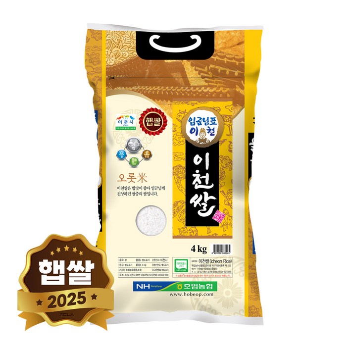 현대농산 임금님표 이천쌀 소포장쌀