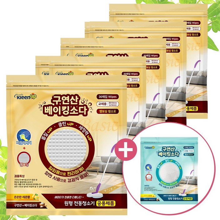 구연산베이킹소다 원형청소포 30매입 5개 165mm, 1세트