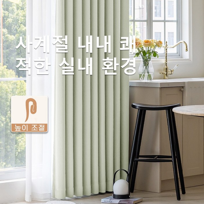 커튼킹 풋풋한 거실암막커튼 호텔식나비주름암막커튼 핀형 쉐도우암막커튼 창문커튼 2장