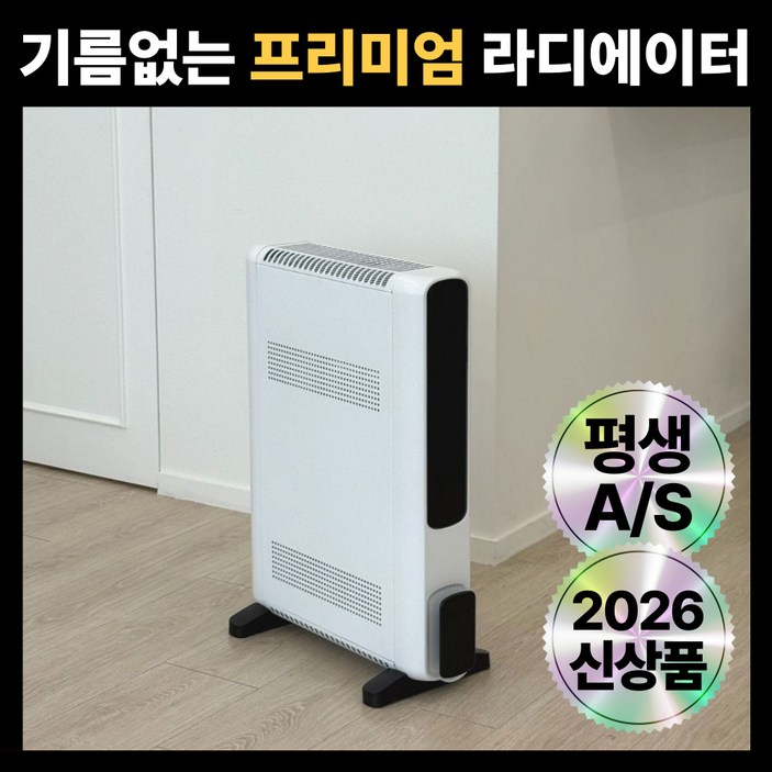 7세대 완벽한 무소음 기름 없는 라디에이터 가정용 화장실 욕실 업소용 사무실 거실 베란다 동파방지, 단일상품