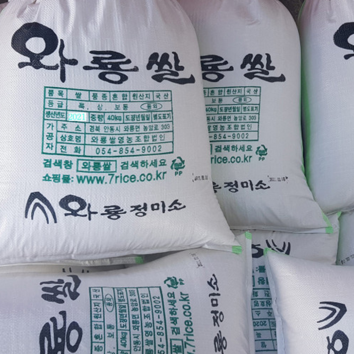 (와룡정미소) 24년 백진주만큼 맛있는 와룡쌀20kg