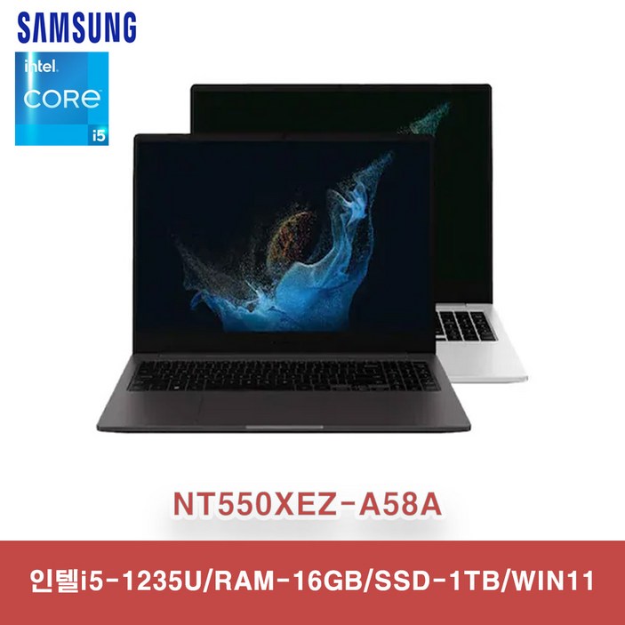삼성전자 갤럭시북2 NT550XEZA58A WIN11 i51235U 16GB SSD1TB, NT550XEZA58A, WIN11 Pro, 16GB, 1TB, 실버