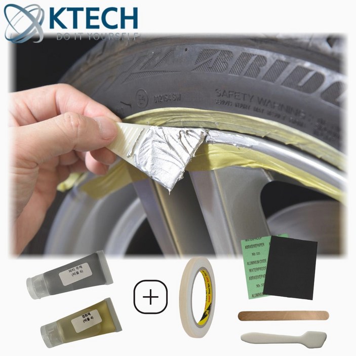 자동차 휠도색 리얼알루미늄퍼티 빠데 휠페인트 복원 깊은상처 휠긁힘 스크래치기스제거 차량용
