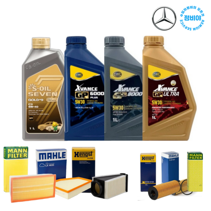 벤츠 S클래스 디젤 S350D S350블루텍 엔진오일세트 W221(05년-13년), 1개