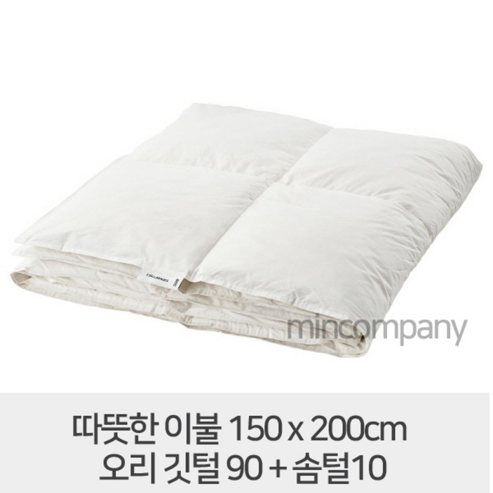 이케아 구스이불 피엘라르니카 따뜻함 오리털이불솜 150×200 슈퍼싱글용 싱글사이즈 스트란트몰케