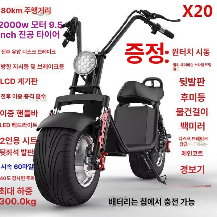 [신형] 2025년형 할리 스타일 전기스쿠터  전동스쿠터 - 추가 운임비용 없음. 옵션에 따라 원동기 면허증 요함.