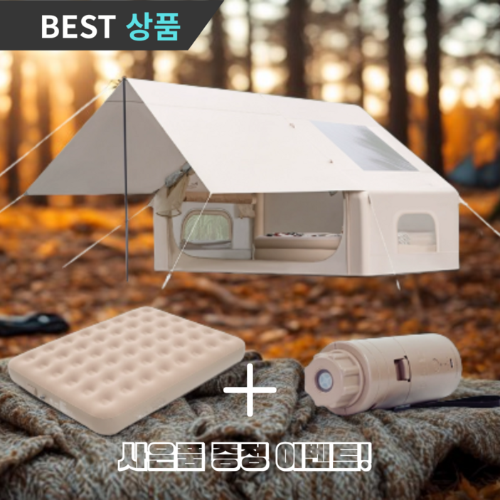 이지캠핑 초간편 원터치텐트 에어텐트 공기주입식 일체형 감성텐트 3~4인용 그늘막 글램핑, 베이지 (3~4인용)