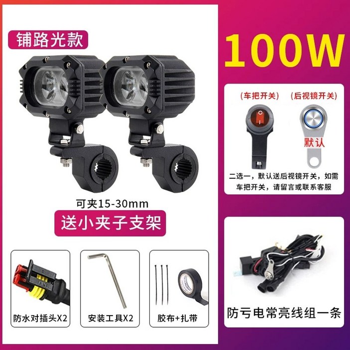 써치라이트 농기계 야간 차량용 작업등 시거잭