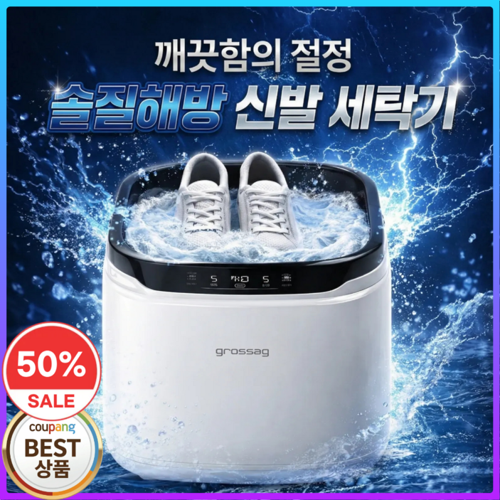 솔질해방 자동 신발 세탁기 운동화 드럼 세척 소형 속옷 양말 미니 초소형 휴대용, 화이트, SJ-100 기본형 세트