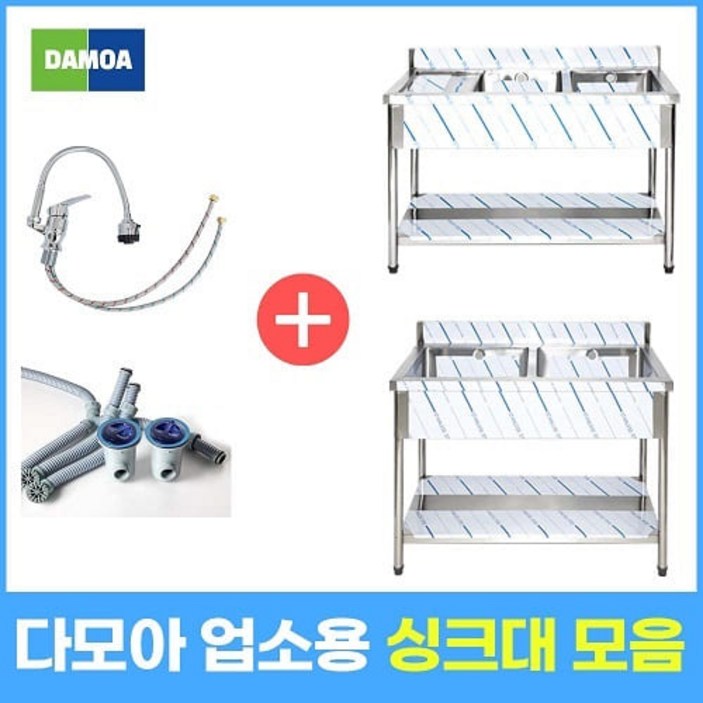 업소용 싱크대 냉온수전 포함 1조 2조 모음 300 500 600 900 1200 1500 1800 개수대 세정대 씽크대 업소용 싱크대 냉온수전 포함 1조 2조 모음 300 500 600 900 1200 1500 1800 개수대 세정대 씽크대