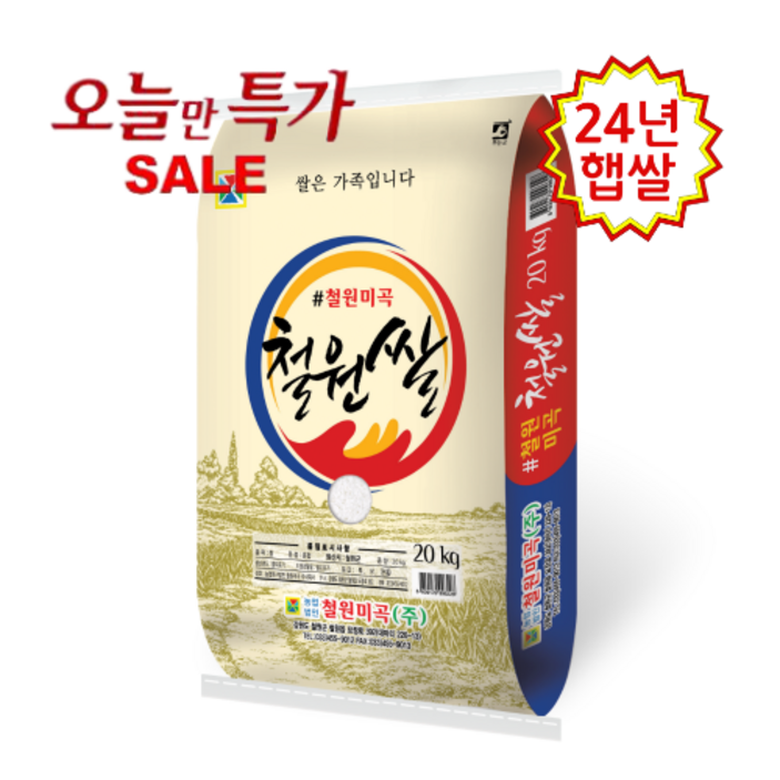DMZ 철원쌀 백미 2024년산 햅쌀 20kg쌀 (최근도정 순차배송 박스포장)