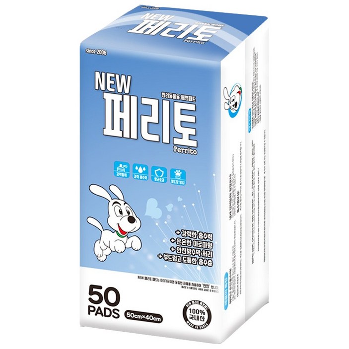 페리토 프리미엄 배변패드 소형, 3개, 50개입