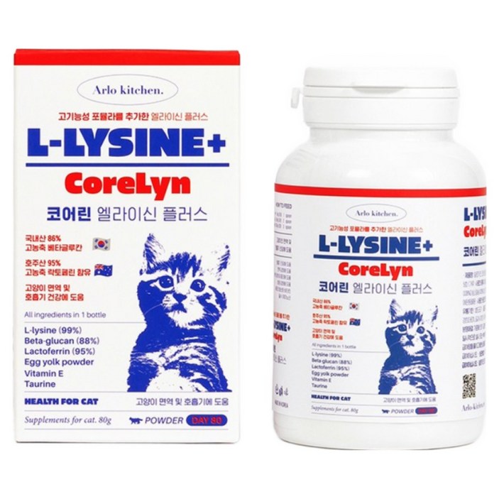 알로키친 코어린 엘라이신 플러스