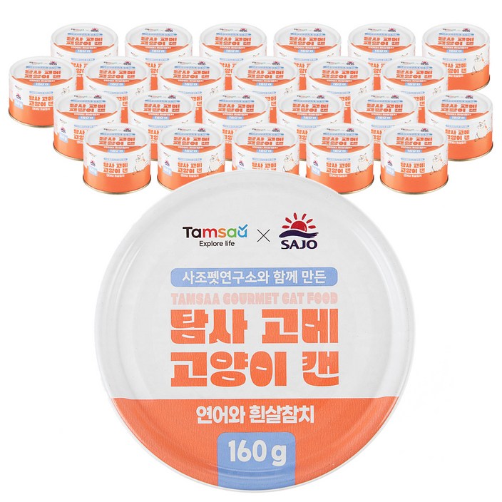 탐사 X 사조 뉴 고메 고양이 캔 160g 연어와 흰살참치, 160g 탐사 X 사조 뉴 고메 고양이 캔 160g 연어와 흰살참치, 160g