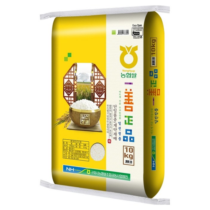 일선정품 구미시 농협 일품 백미