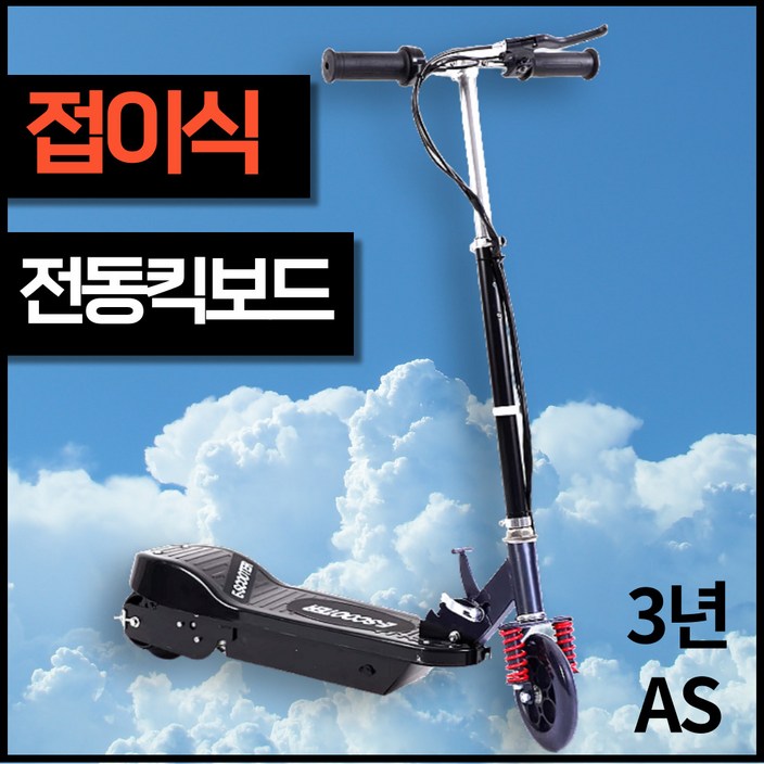 타요킥 접이식 전동킥보드 전기 성인 안장 킥보드 휴대용 가방 충전 출퇴근 퀵보드