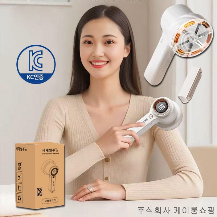 세계일주 만능 6중칼날 세탁소 USB 충전식 보풀제거기VBDSF-522F