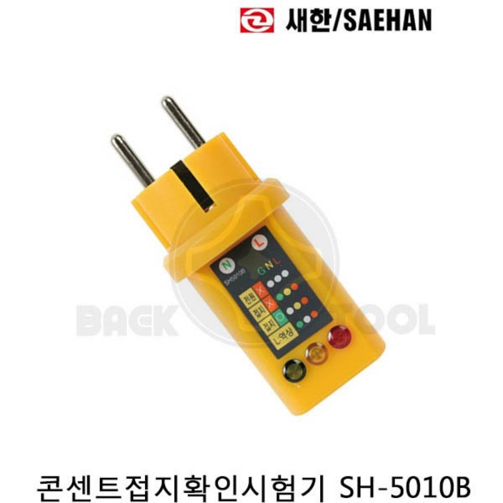 국산 콘센트 접지 확인 시험기 220V 활선 전류인입선 저항계 테스터기 테스타기 검전기 1개 국산 콘센트 접지 확인 시험기 220V 활선 전류인입선 저항계 테스터기 테스타기 검전기 1개