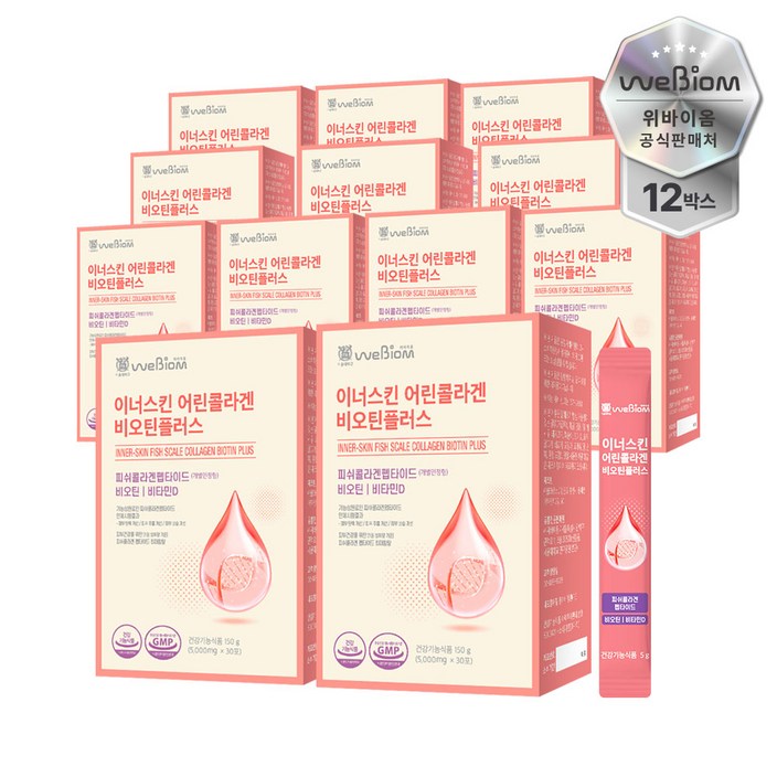 서울대 위바이옴 식약처 인정 국내 최대함량 3270mg 저분자 피쉬 어린 콜라겐펩타이드 이너스킨 어린콜라겐 비오틴, 150g, 12개