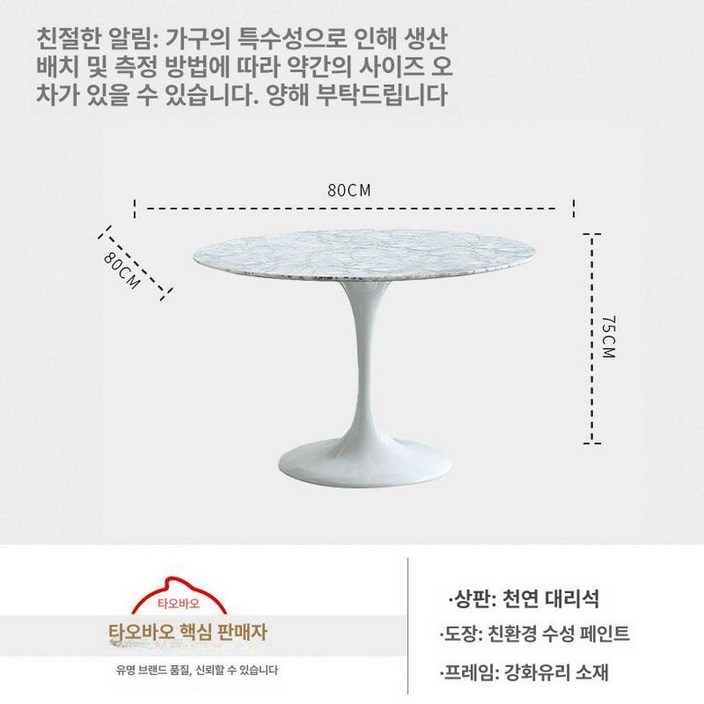 엄정화 라운드 테이블 카페 천연대리석 사리넨 튤립 타원형 북유럽 대리석 다이닝