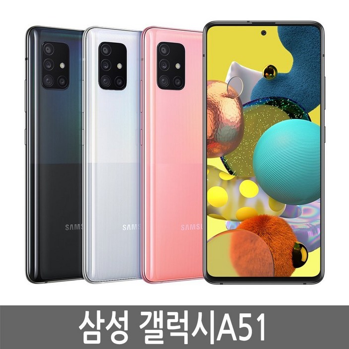 갤럭시A51 SMA515 128기가 자급제