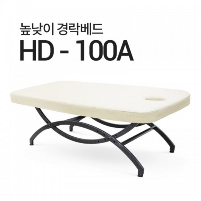 아이샵오픈 HD100A 높낮이 경락베드 높낮이베드 경락베드 마사지베드 높낮이침대 스웨디시 무료배송, HD100A2000x850비열선블랙