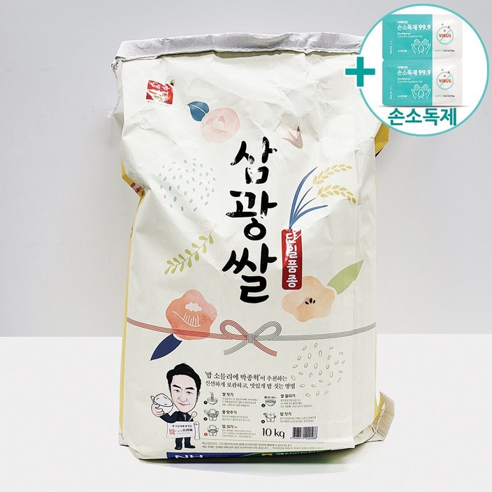 코스트코 예산농협 삼광쌀 10Kg 특등급 삼광미 + 사은품