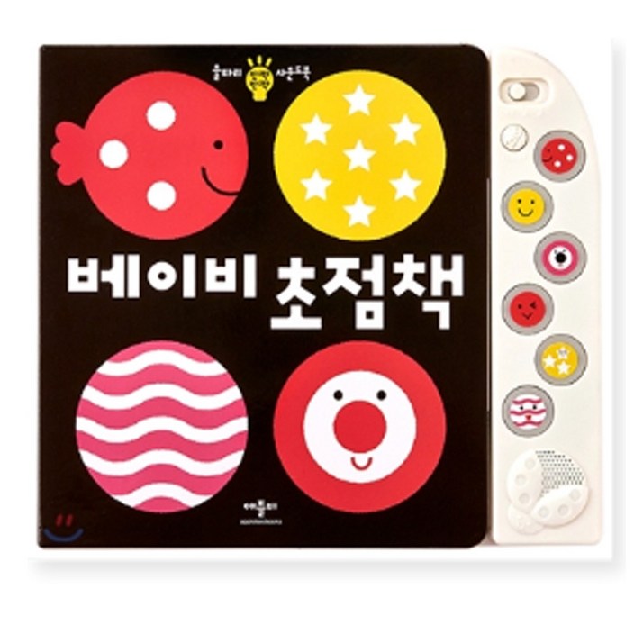 애플비 베이비 초점책 울타리 반짝반짝 사운드북