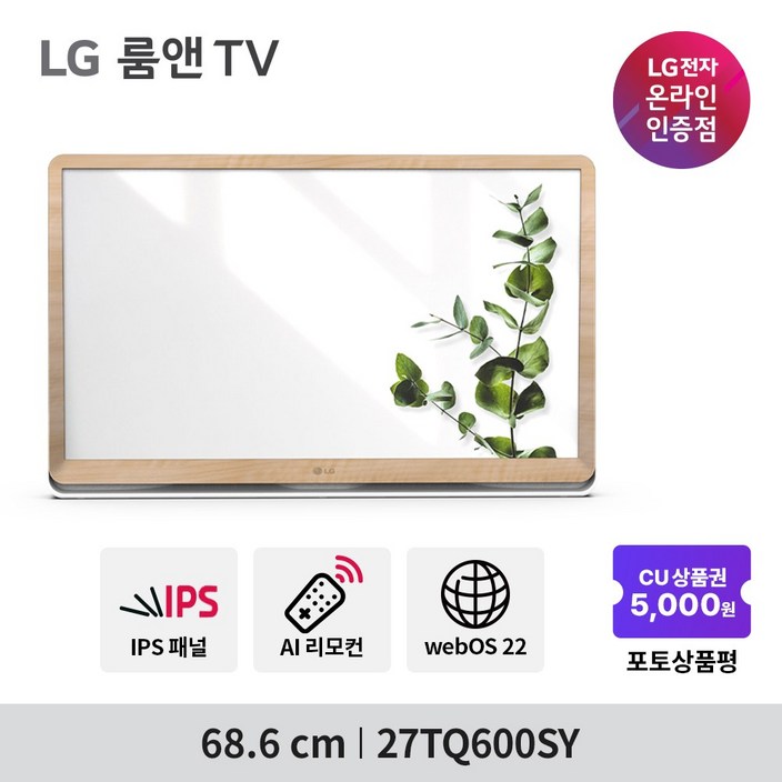 LG전자 27TQ600SY 68.6cm webOS 22 IPS 룸앤TV