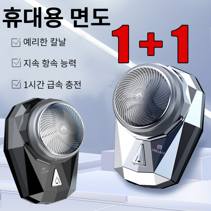 LMLLPP 휴대용 전동면도기 11개 미니 여행용 방수 면도기, 블랙 1개 은색 1개 LMLLPP 휴대용 전동면도기 11개 미니 여행용 방수 면도기, 블랙 1개 은색 1개