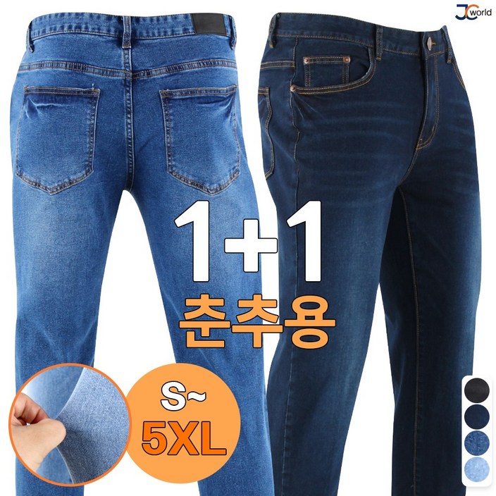 제이씨월드 JC 스판 리더스 데님11  남성용 데일리 데님 팬츠 긴바지 워싱 다양한 사이즈