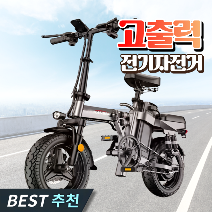 윌유테크 접이식 전기자전거 미니 바이크 스쿠터 추천 배달 가성비 파스 pas 자토바이, 3) 5세대 전기자전거 [20Ah_80km], 경량스틸