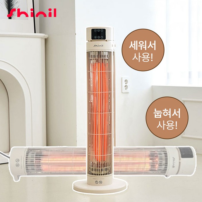 신일 카본 전기히터 전기난로 가정용 사무실 저소음 난방기