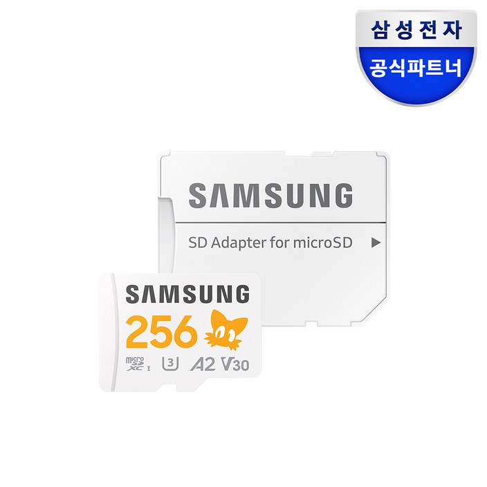 삼성전자 공식인증 정품 마이크로SD카드 PRO PLUS 256GB MB-MD256SA/LC1 닌텐도