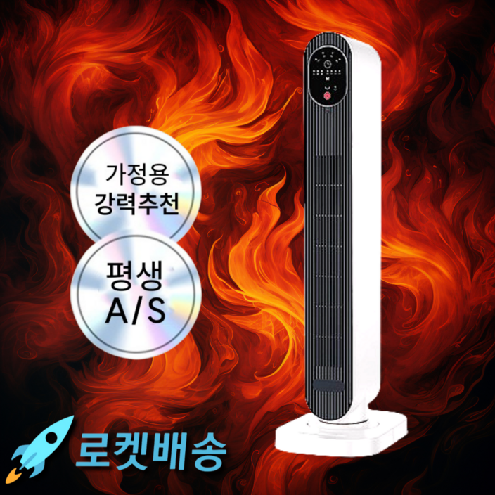 데일리럽 타워형 스탠딩 가정용 전기 온풍기