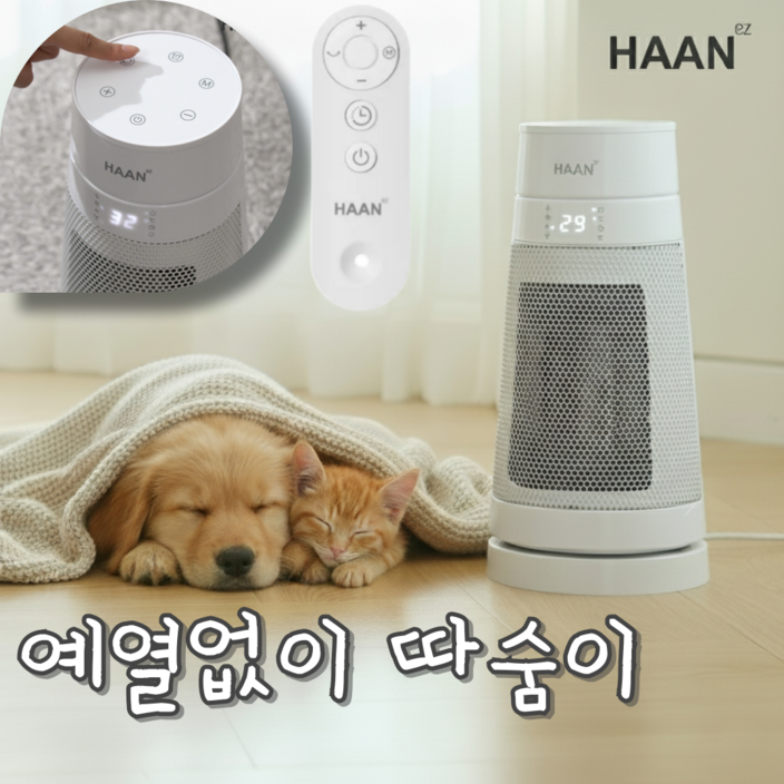 2초쾌속발열가정용 고효울 PTC 전기 온풍기 발난로 리모컨형 안심 자동 OFF