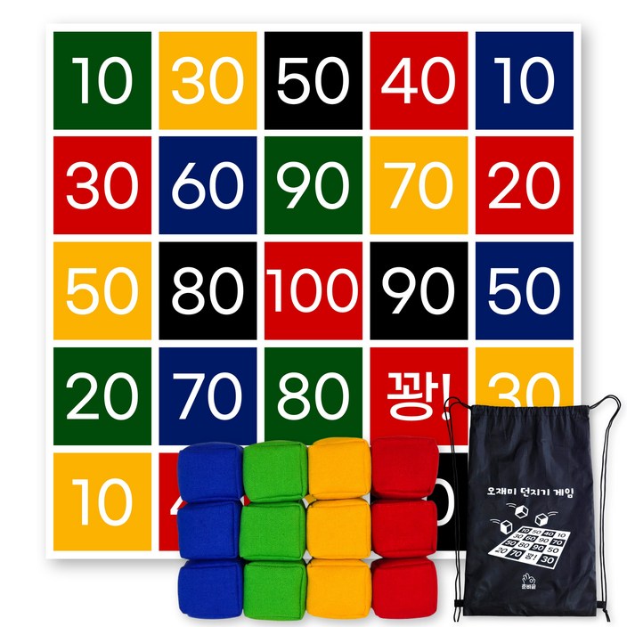 준비끝 오재미 던지기 게임, 1세트