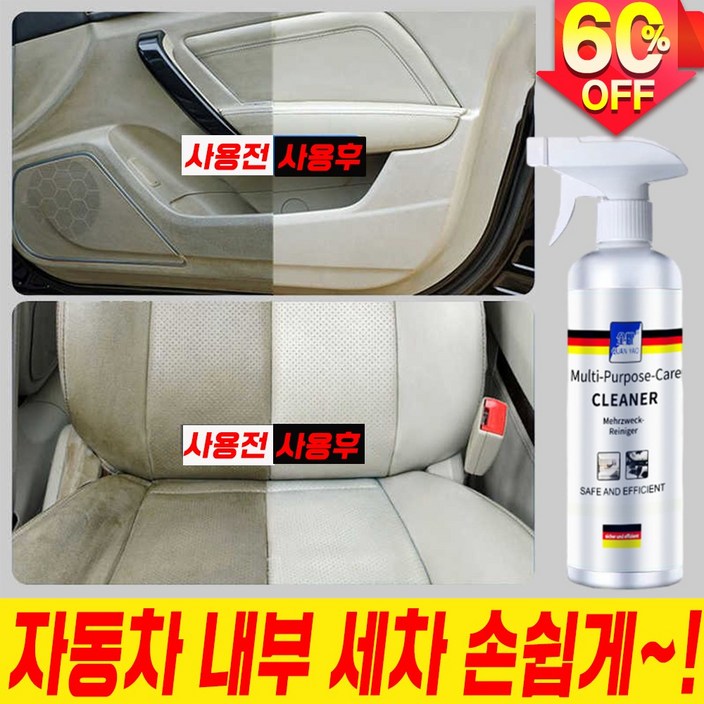 독일 111 자동차 실내 세차 세정제 가죽 클리너 차량 내부 세차 가죽 시트 천장 얼룩 제거 크리너 차량용 독일 111 자동차 실내 세차 세정제 가죽 클리너 차량 내부 세차 가죽 시트 천장 얼룩 제거 크리너 차량용