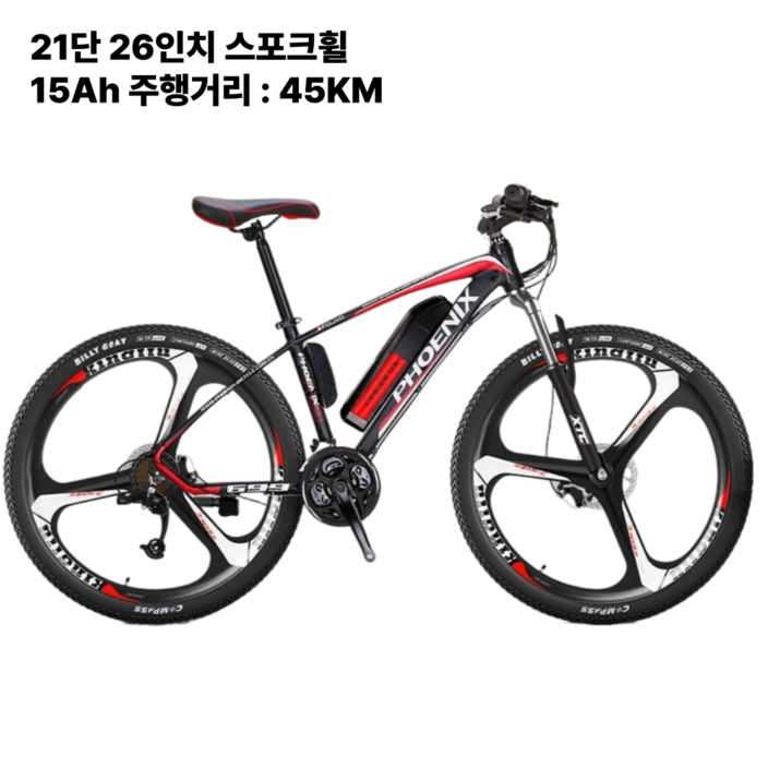 벨리시 전기자전거 MTB 배달대행 출퇴근 입문용 산악 성인용 가성비 21단 등하교 36V, 블랙/21단/스포크휠/15Ah, 경량스틸