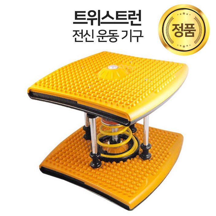 [미리내티씨] 트위스트런 전신운동, 등급