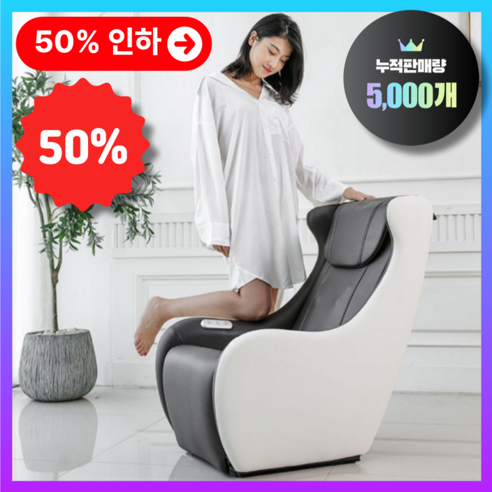 30만원대 시원한 안마의자 코스트리 전신 안마기 마사지 베드 의자 부모님 엄마 생일 선물