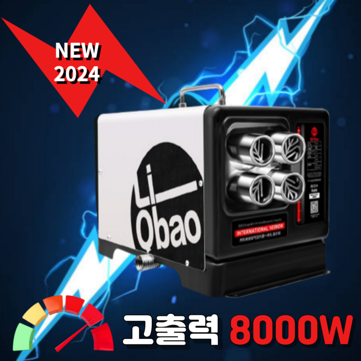 휴넥 고출력 8000W 무시동히터 캠핑용 차량용 차박 이동식 저소음 220V, 1개, 화이트 휴넥 고출력 8000W 무시동히터 캠핑용 차량용 차박 이동식 저소음 220V, 1개, 화이트