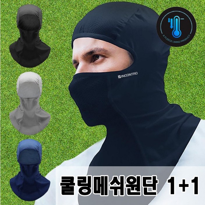 로베노 여름 자외선차단 바라클라바 11, 검정색, 검정색